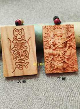 双面雕刻真武讳纯手工打磨项链