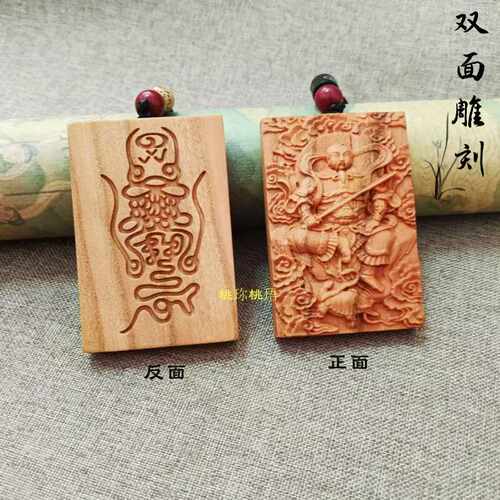 双面雕刻真武讳纯手工打磨项链