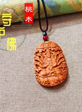 桃木八卦牌吊坠本命年平安挂件
