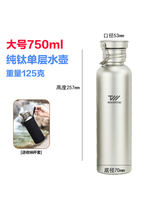 Pure titanium sports water bottle, outdoor children's and adult water cup, ultra-light, portable for climbing, large-capacity titanium metal drinking cup thumbnail 8