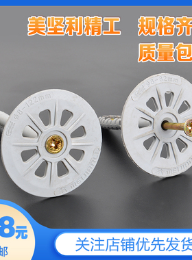 国标加长美坚利外墙保温钉锚固件60大盘挤塑板岩棉钉板82MM-600MM