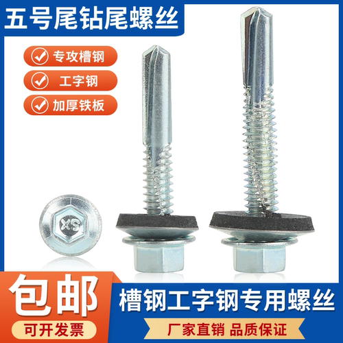 国标外六角燕尾自攻自钻螺丝