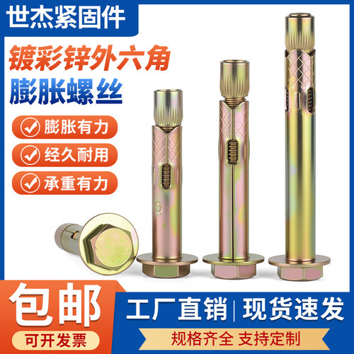 国标外六角内膨胀螺丝大全加长内置式爆炸地板拉爆螺栓M6M8