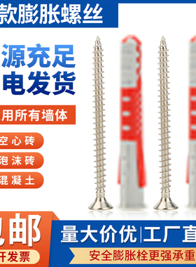 慧鱼同款尼龙膨胀螺丝双色管空心砖泡沫墙加气砖电视吊柜专用锚栓
