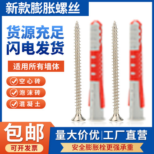 慧鱼同款尼龙膨胀螺丝双色管空心砖泡沫墙加气砖电视吊柜专用锚栓