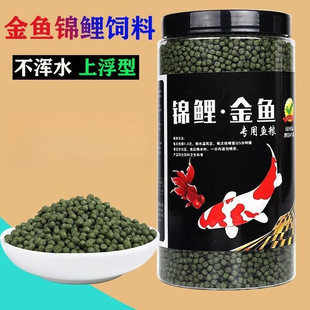 加量螺旋藻增色补钙鱼食锦鲤饲料金鱼鱼粮颗粒通用小金鱼观赏鱼