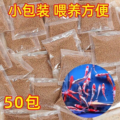 金鱼饲料锦鲤鱼粮家养上浮大中小颗粒不浑水热带观赏鱼通用鱼粮食