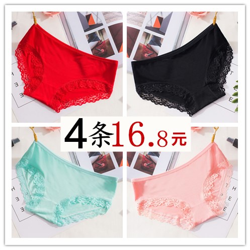 莫代尔红色超薄火辣都市丽人内裤