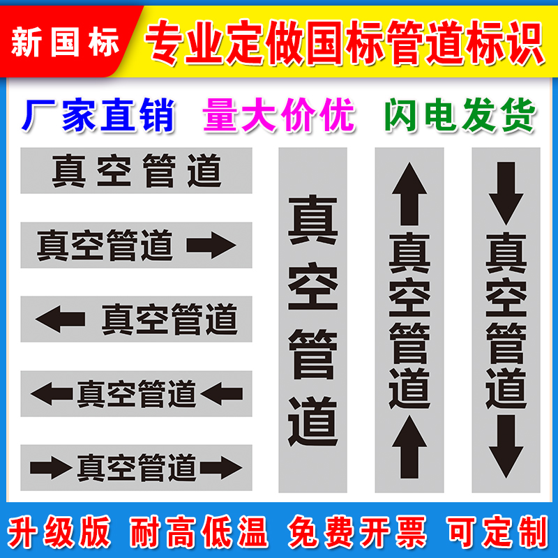 管道标识压缩空气流向箭头定制