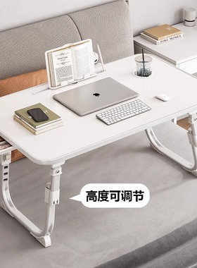 可升降折叠床上小桌子简约宿舍学生写字床上书桌学习调节高度支架家用卧室坐地飘窗懒人笔记本电脑办公小桌板
