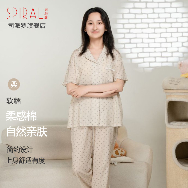 司派罗女夏季柔感棉碎花睡衣套装