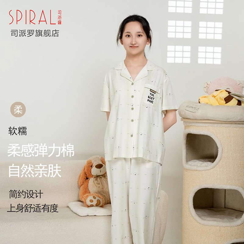 司派罗女士棉质睡衣套装可外穿