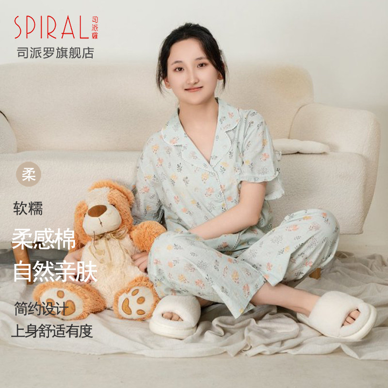 司派罗夏季甜美棉质女睡衣套装