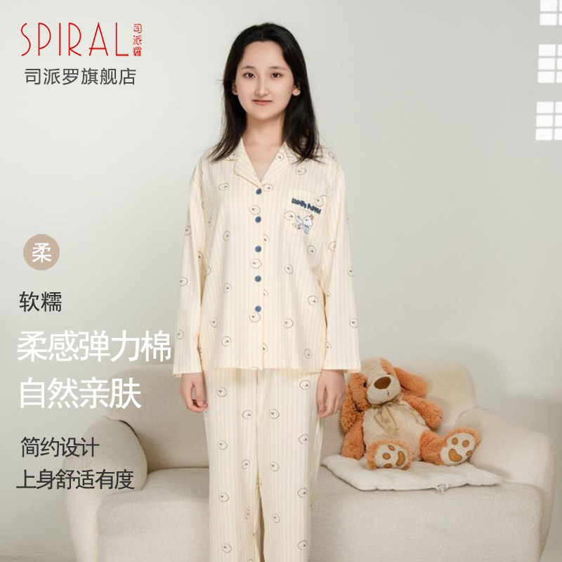 司派罗春秋棉质女士家居服套装
