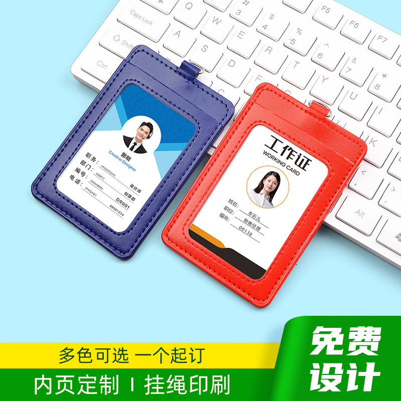 鑫锐双层皮质工作定制吊牌证件套