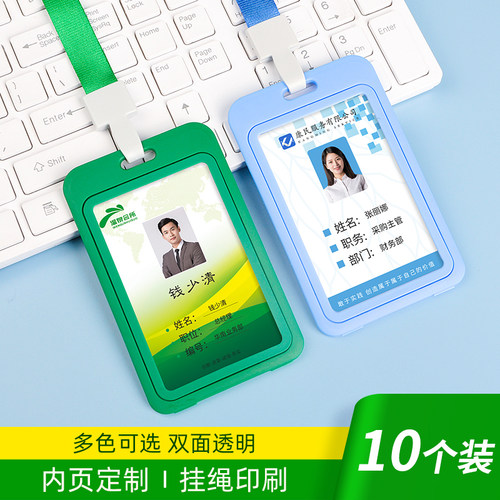 鑫锐带挂绳定制校牌工卡证件套