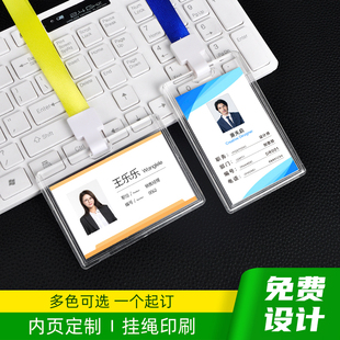 鑫锐证件套水晶亚克力透明胸卡工作证卡套带挂绳定制员工工牌学生厂牌挂牌保护套工牌套胸牌夹子饭卡学生校园