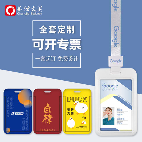 长佳工牌定制一个包邮免费开专票