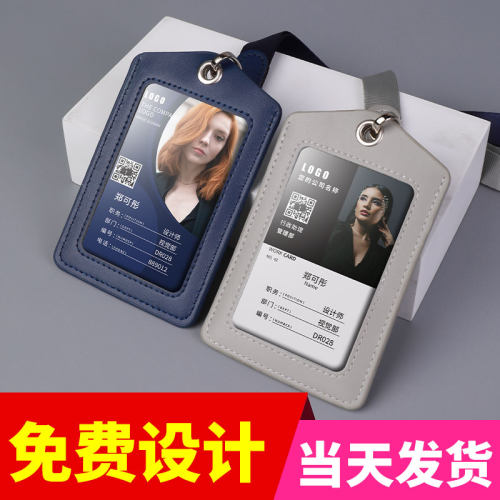 鑫锐双面透明皮质定做吊牌卡套