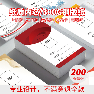铜版纸300G/印刷清晰/颜色鲜艳