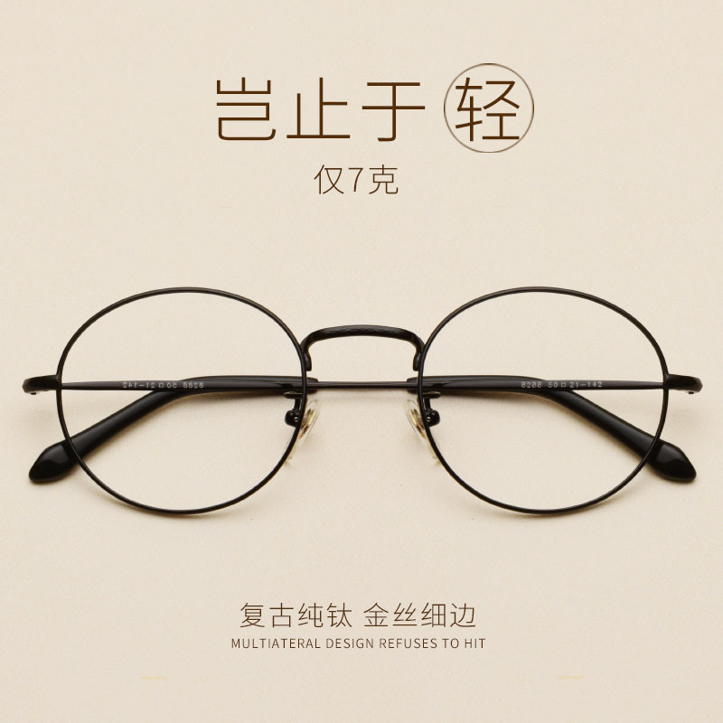 纯钛眼镜框女小脸小框镜框复古圆超轻眼睛框镜架可配近视眼镜架男