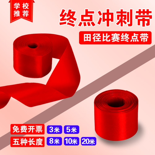 田径运动会冲刺带短跑比赛