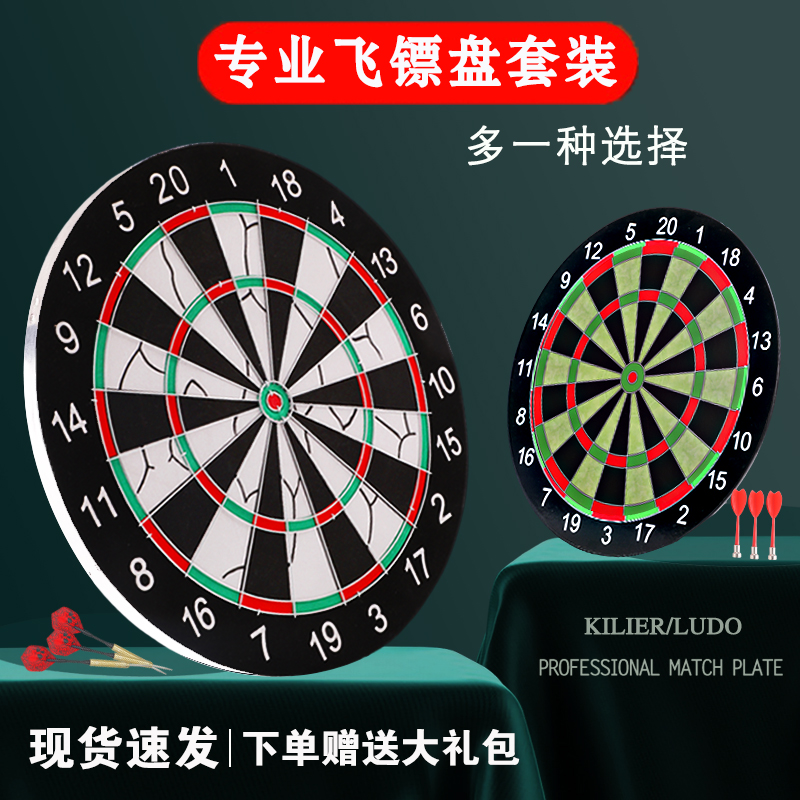 飞镖盘专业套装室内儿童磁吸