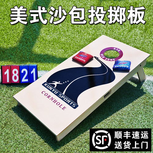美式布袋球cornhole沙包投掷板