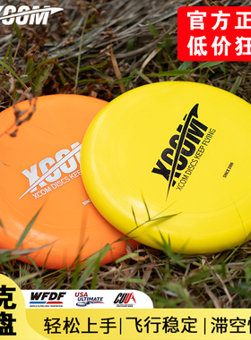 XCOM艾克飞盘运动健身专业极限回旋儿童成人沙滩户外团建比赛飞碟