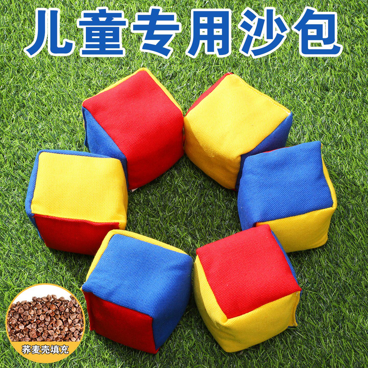 沙包小学生专用幼儿园儿童丢沙包带绳一年级体育课投掷手扔沙包袋