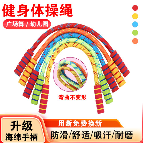 广场舞专用体操绳健身