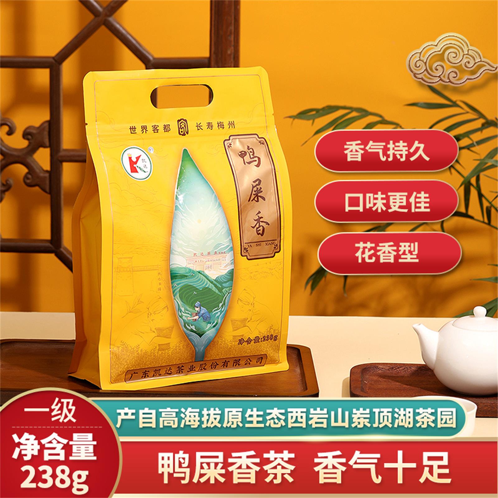凯达鸭屎香香气好口感佳高性价比