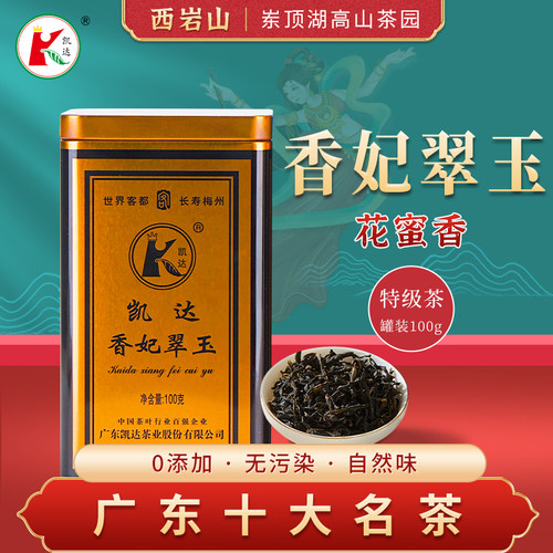 香妃翠玉广东十大茶叶凤凰单丛