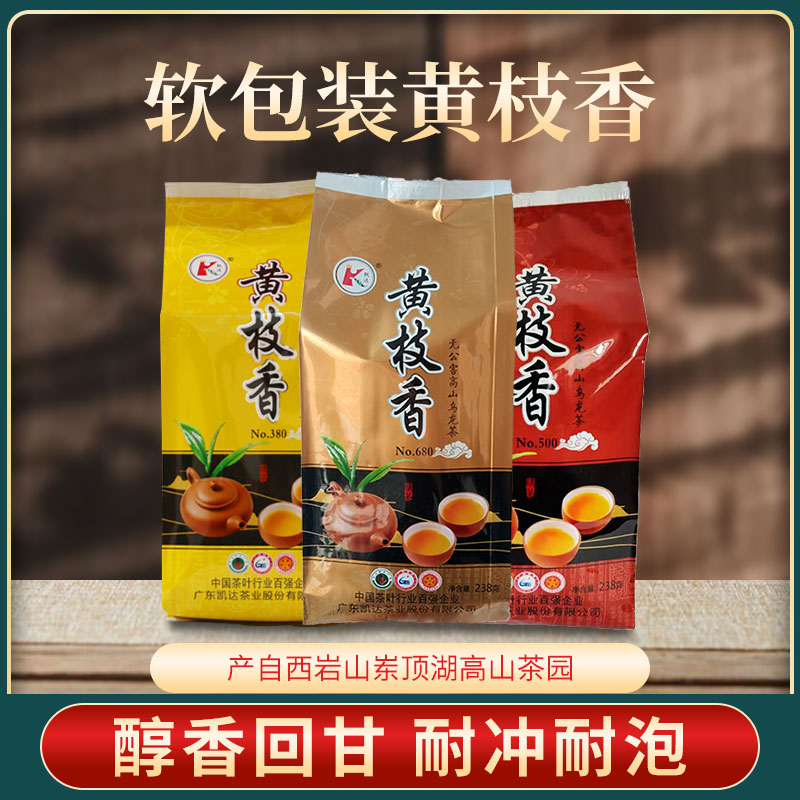大埔凯达茶叶黄枝香清香型乌龙茶