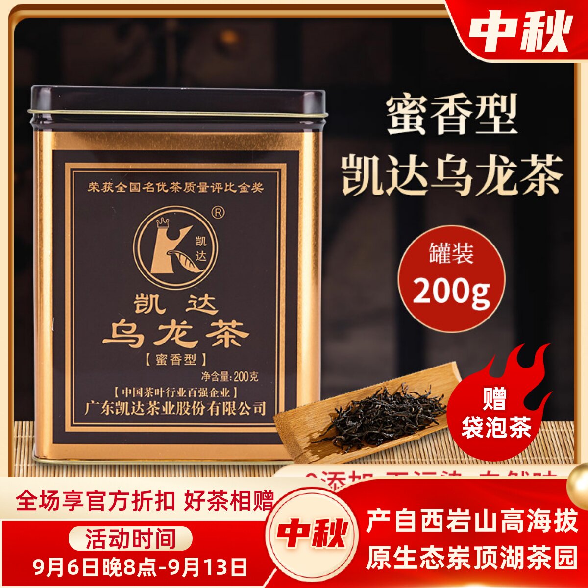 2026年春茶单丛茶蜜兰香醇厚回甘图片
