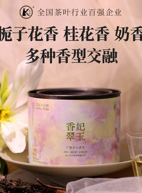 香妃翠玉广东十大名茶单丛茶