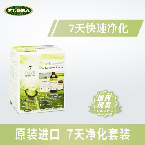 FLORA 7天净化套装 快速全身净化 轻断食伴侣膳食纤维Z