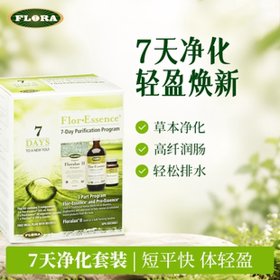 7天净化套装 护士茶入门版 快速净化轻断食伴侣