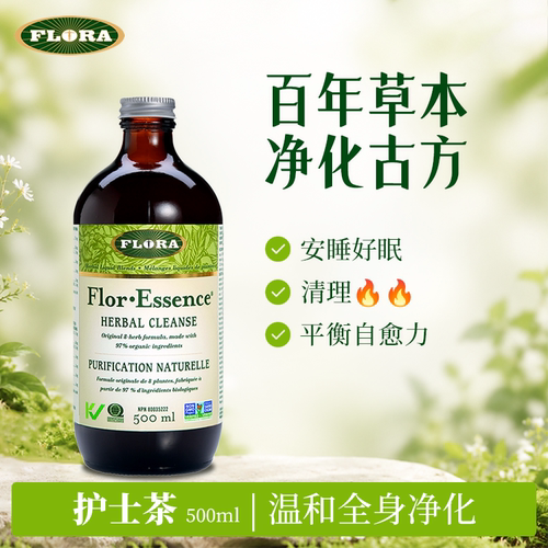 现货flora护士茶饮深度抗火火