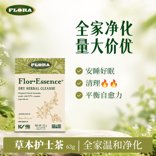 现货护士茶饮FLORA原装进口