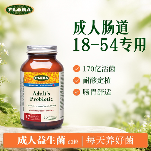 国内益生菌flora肠道健康