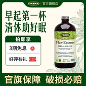 百年古方 有机认证 深度清体净化 护士茶抗火火液941ml FLORA