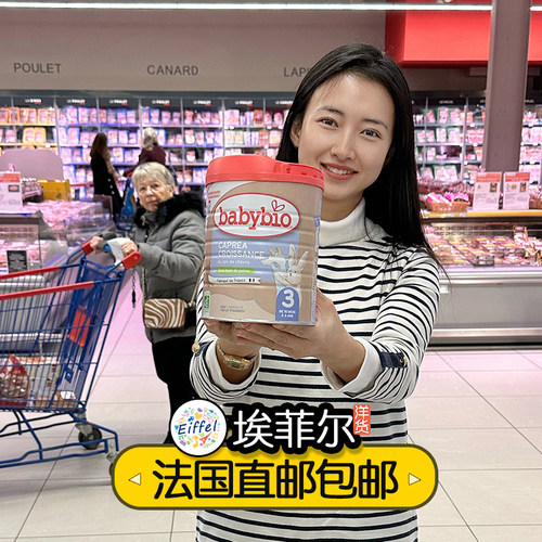 Babybio/伴宝乐3段有机羊奶粉