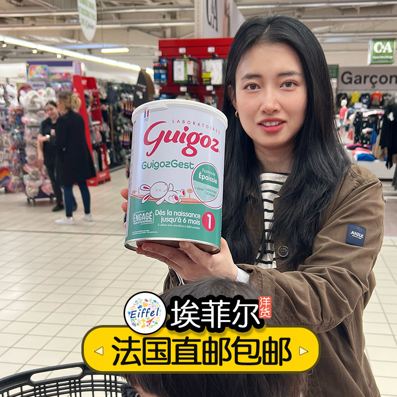 法国Guigoz古戈氏1段宝宝婴幼儿消化型奶粉800g海外直邮包邮包税