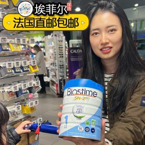法国本土BIOSTIME/合生元1段奶粉