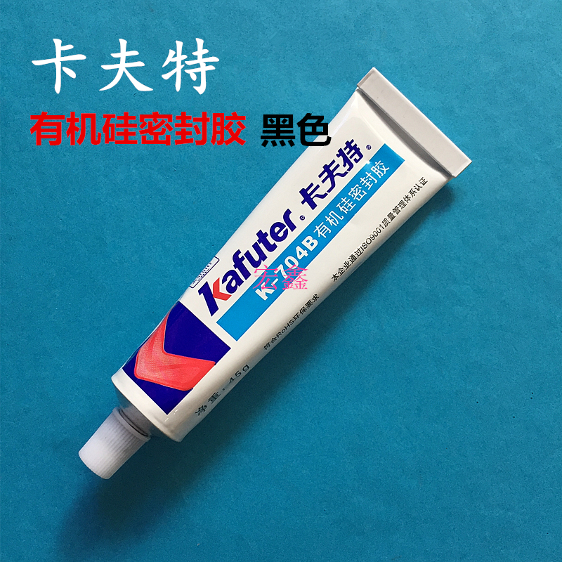 卡夫特有机硅胶黑色密封胶704B