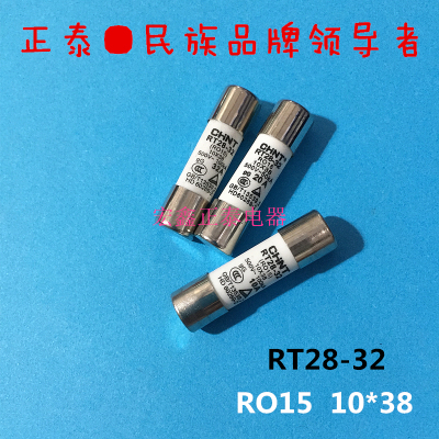 正泰陶瓷保险管熔断器熔丝10*38