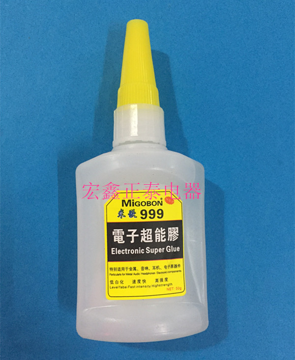 米歌胶水999电子超能胶膠金属音响耳机电子元器件快干低白化瞬干