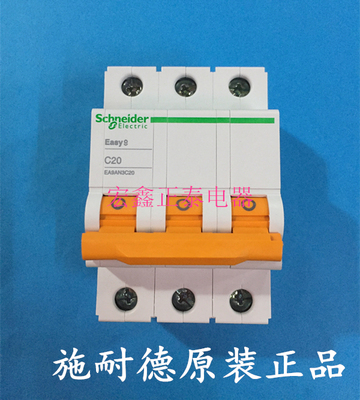 施耐德原装空气开关EA9AN3C16A 1C2C6A10A20A32A63A 1P2P3P断路器