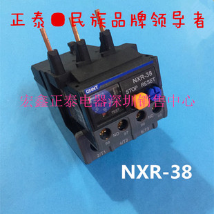 32A30 正泰昆仑热过载继电器NXR 38A电机保护器开关NR2新款
